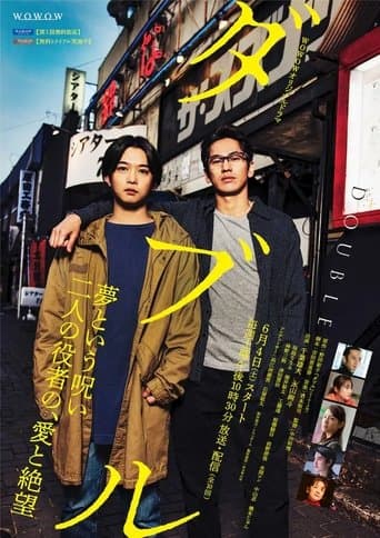 Double Image