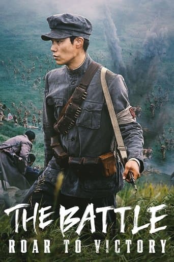 The Battle: Roar to Victory Image