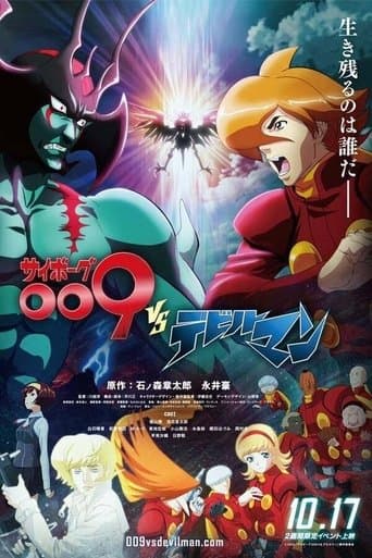 Cyborg 009 VS Devilman Image