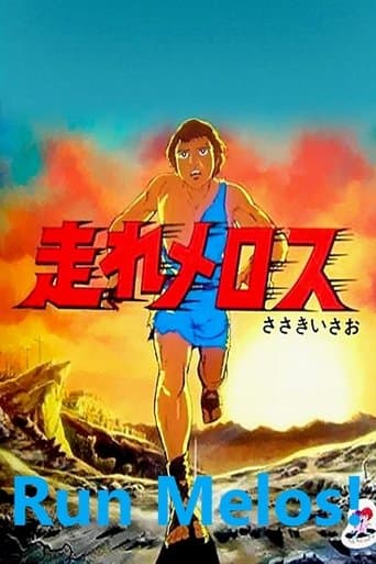 Run Melos! Image