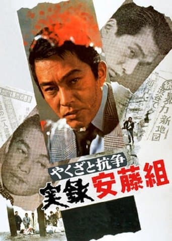 Quarreling with Yakuza Image