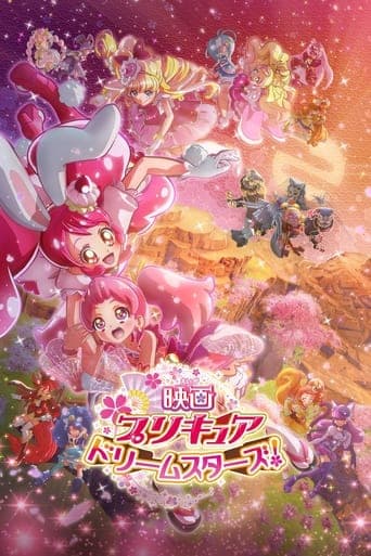 Pretty Cure Dream Stars! Image