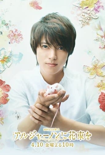 Flowers for Algernon Image
