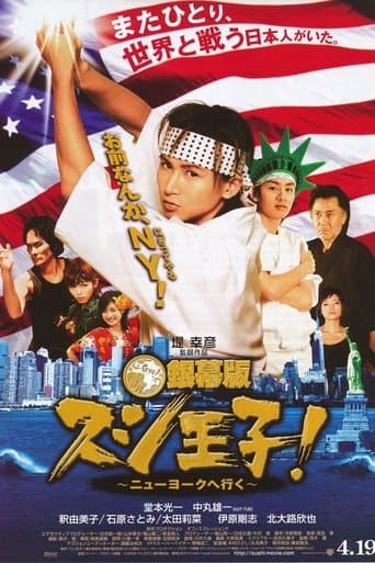 Sushi King Goes to New York Image
