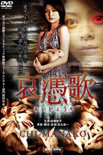 Cursed Songs: Chi-Manako Image