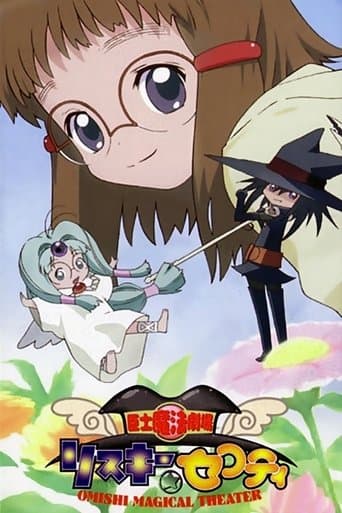 Omishi Magical Theater Risky Safety Image