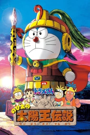 Doraemon: Nobita's the Legend of the Sun King Image