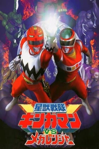 Seijuu Sentai Gingaman vs Megaranger Image