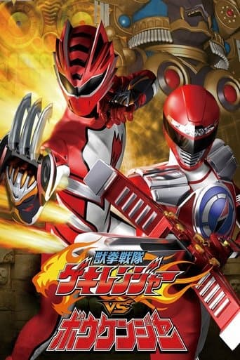 Juken Sentai Gekiranger vs. Boukenger Image
