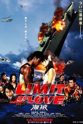 Limit of Love: Umizaru Image