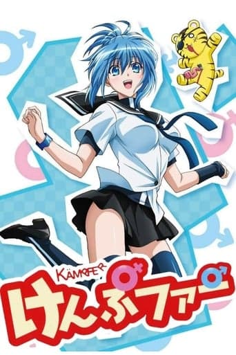 KAMPFER Image
