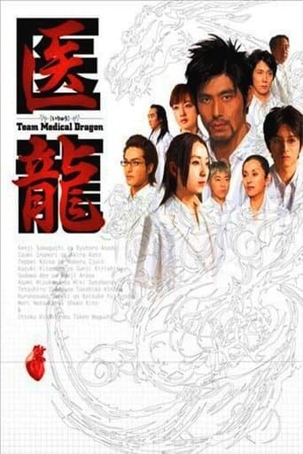 Iryu: Team Medical Dragon Image