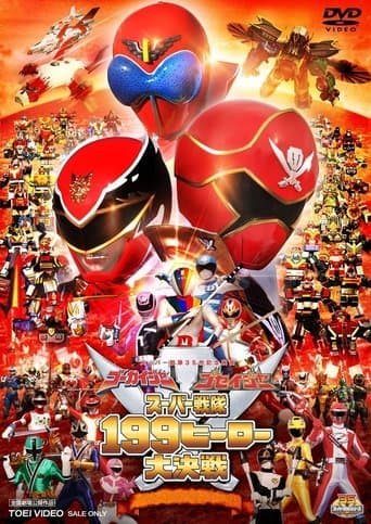 Gokaiger Goseiger Super Sentai 199 Hero Great Battle Image