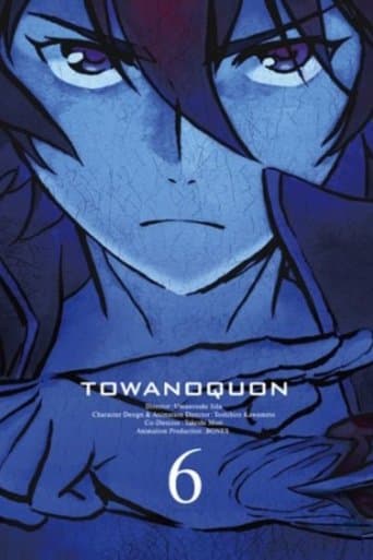 Towa no Quon 6: Eternal Quon Image