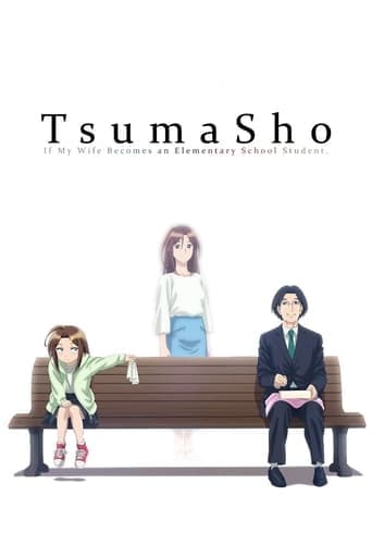 TsumaSho Image