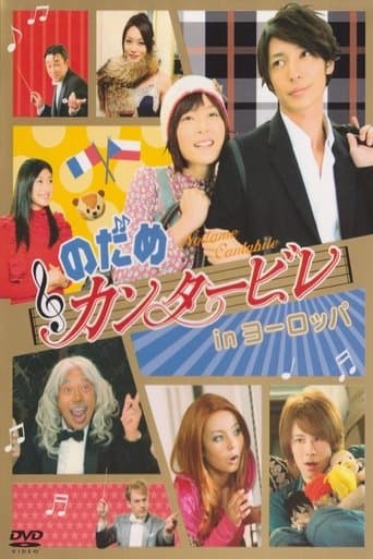 Nodame Cantabile in Europe Image