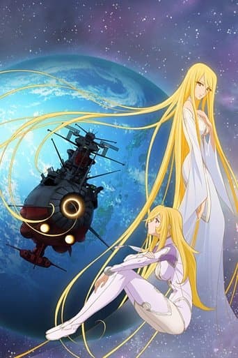 Space Battleship Yamato 2199: And Now the Warship Comes Image