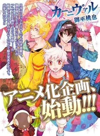 Karneval Image
