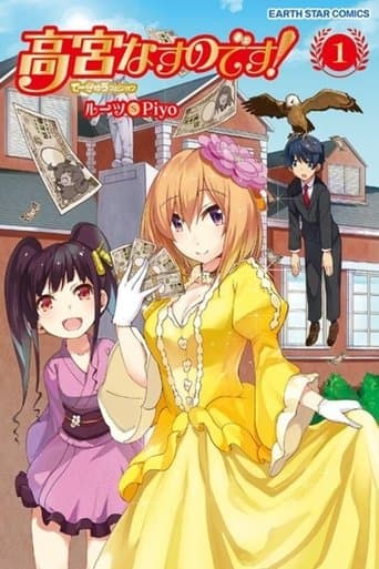 Takamiya Nasuno Desu! Teekyu Spinoff Image