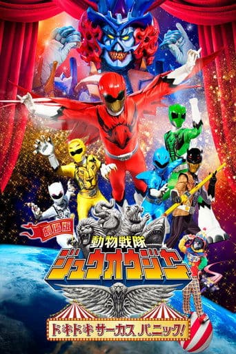 Doubutsu Sentai Zyuohger the Movie: The Heart Pounding Circus Panic! Image