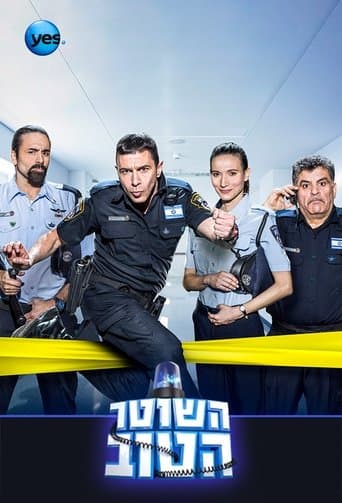 The Good Cop Image