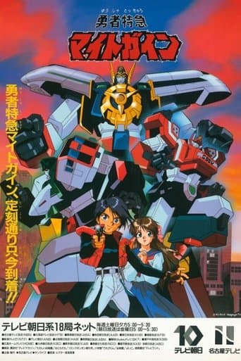 Brave Express Might Gaine Image