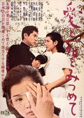 Gazing at Love and Death Image