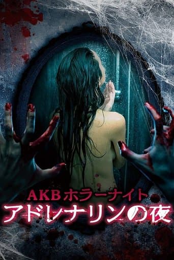 AKB Horror Night Adrenaline Nights Image