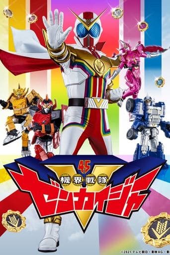 Kikai Sentai Zenkaiger Image