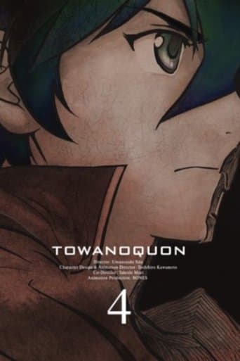 Towa no Quon 4: The Roaring Anxiety Image