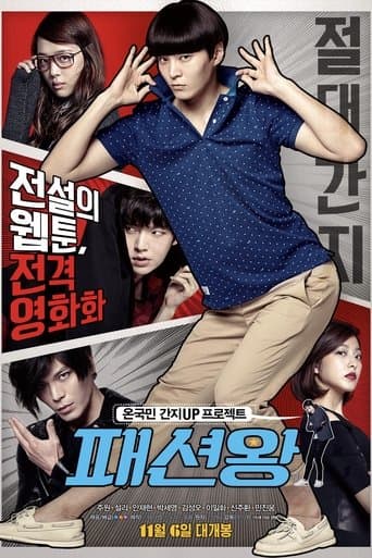 Fashion King Image