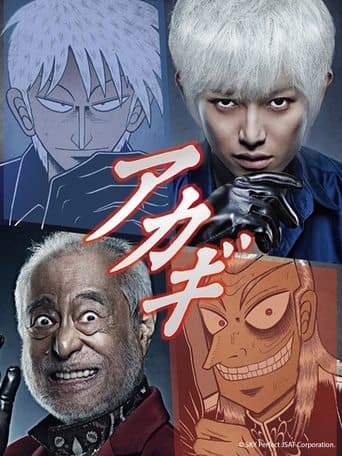 Akagi Image