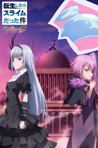 That Time I Got Reincarnated as a Slime: Visions of Coleus Image