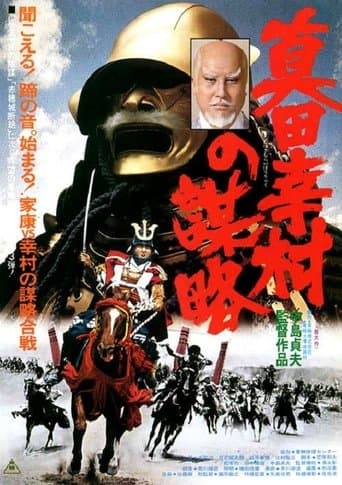 The Shogun Assassins Image