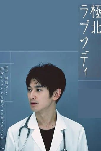 Kyokuhoku Rhapsody Image