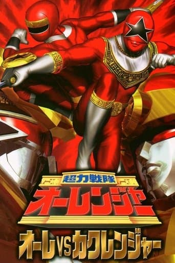 Chouriki Sentai Ohranger: Olé vs Kakuranger Image