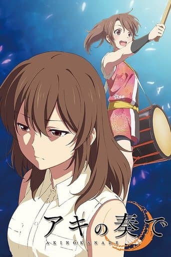 Aki no Kanade Image