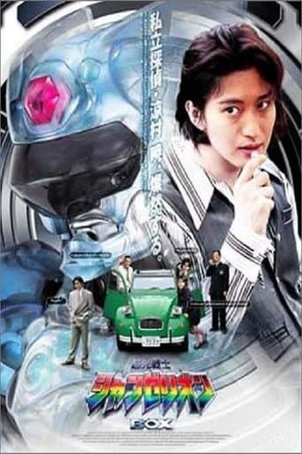 Choukou Senshi Changerion Image