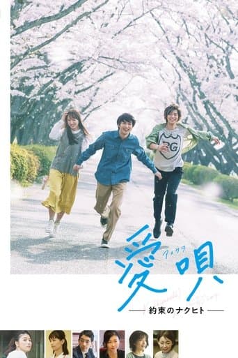 Aiuta: My Promise to Nakuhito Image