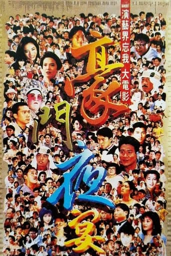 The Banquet Image