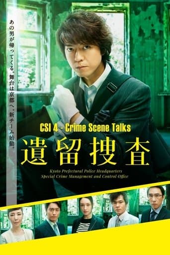 CSI: Crime Scene Talks Image