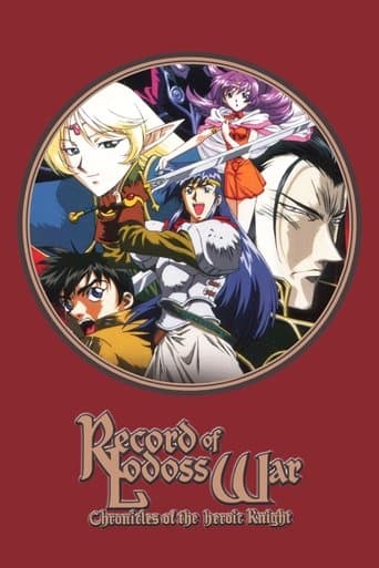 Record of Lodoss War: Chronicles of the Heroic Knight Image