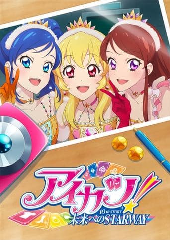 Aikatsu! 10th Story: Starway to the Future Image