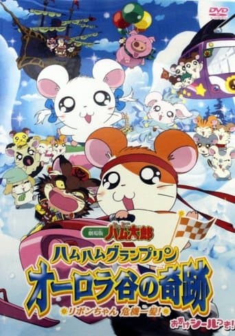 Hamtaro: Miracle in Aurora Valley Image