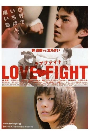 Love Fight Image