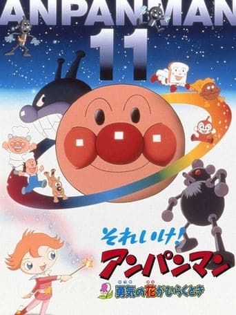 Go! Anpanman: When the Flower of Courage opens Image