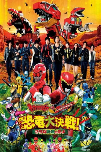 Zyuden Sentai Kyoryuger vs. Go-Busters: The Great Dinosaur War Image