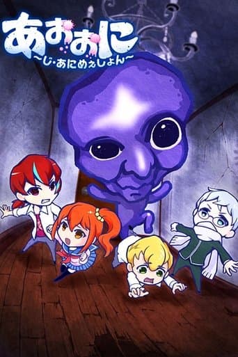 Ao Oni The Animation Image