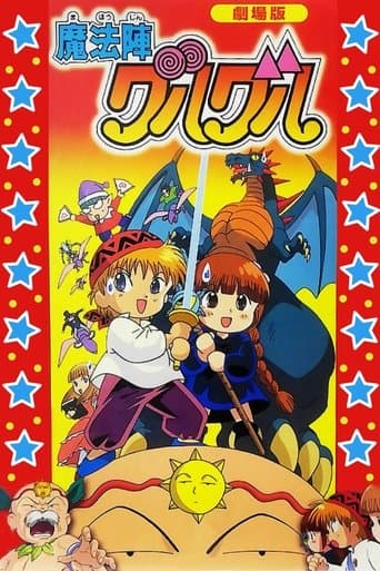 Magical Circle Guru Guru Image