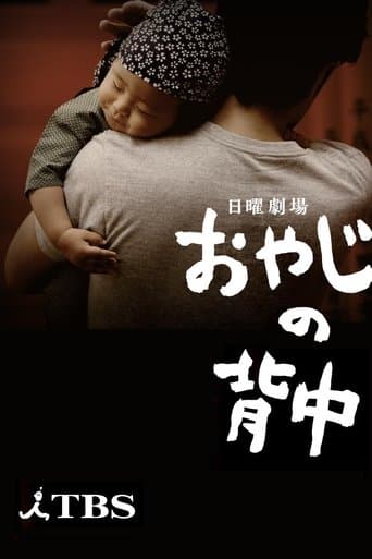 Back of Father Image